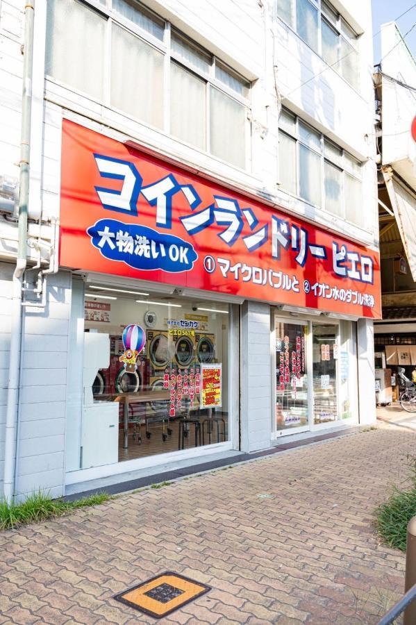 9人可 貸切一軒家 Usj電車14分!海遊館3駅!なんば3駅!通天閣3駅!大阪城電車15分!京セラドーム徒歩15分! 赤ちゃん子ども歓迎!Mackey'S House! Vila Exterior foto