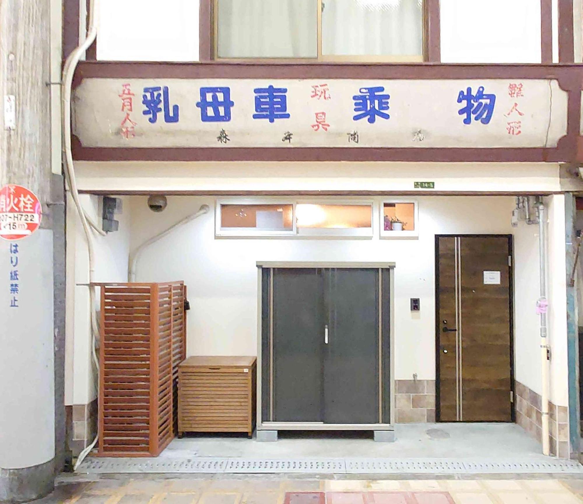 9人可 貸切一軒家 Usj電車14分!海遊館3駅!なんば3駅!通天閣3駅!大阪城電車15分!京セラドーム徒歩15分! 赤ちゃん子ども歓迎!Mackey'S House! Vila Exterior foto